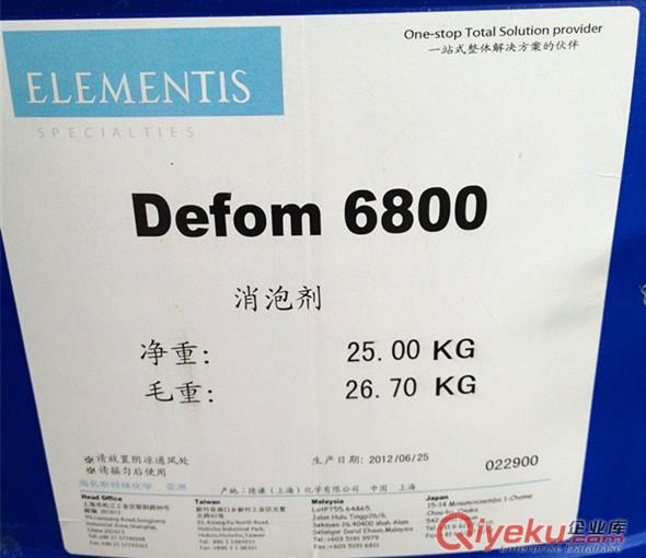 德謙5500用于溶劑型、無(wú)溶劑型反應(yīng)性固化涂料體系消泡助劑