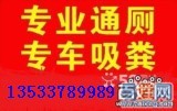 廣州市白云區專業疏通馬桶13533789989