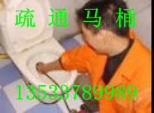 廣州市天河區(qū)通馬桶13533789989