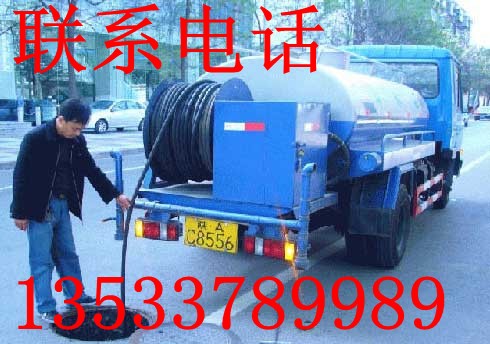 廣州市海珠區前進路疏通廁所13533789989