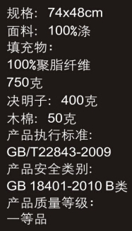 竹炭枕