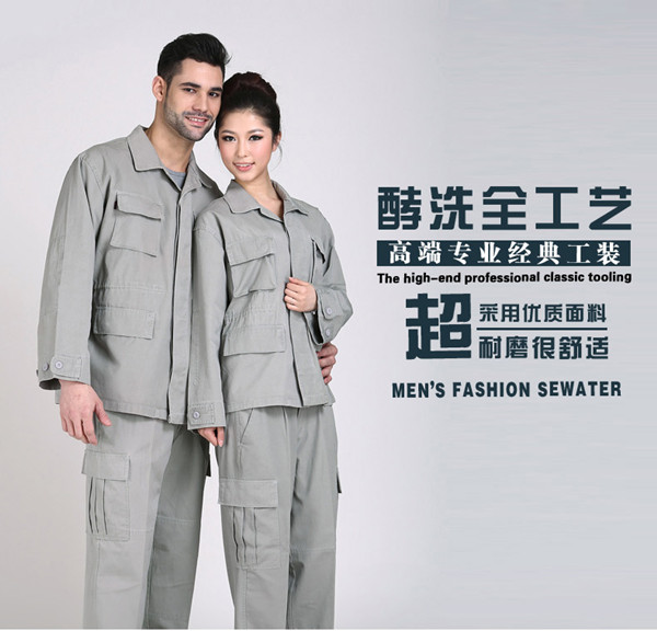 彎月亮工裝定制批發工作服廠家