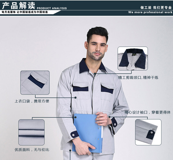 彎月亮純棉工作服廠家直銷勞保服防護(hù)服