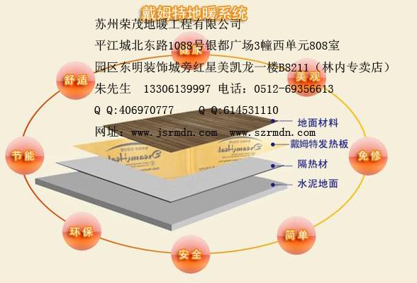 蘇州韓國進口電地暖