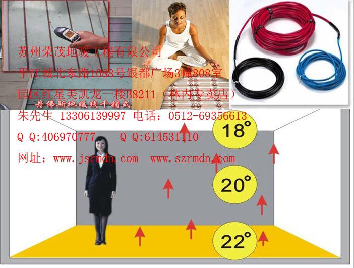 蘇州丹佛斯發熱電纜地暖總代理
