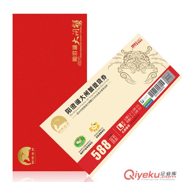 陽澄古月陽澄湖大閘蟹禮券