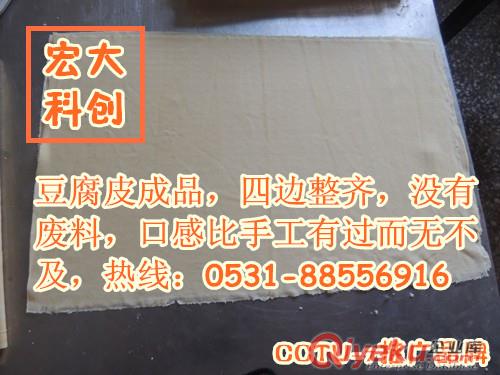 做豆腐皮的機(jī)器|做豆腐皮的設(shè)備價格原始圖片3