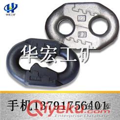 礦山專用的礦用連接環    刮板機配件