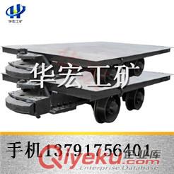 礦山專(zhuān)用的10噸重型平板車(chē)