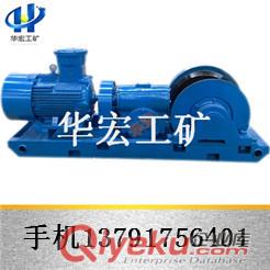 礦山專用的JH-8回柱絞車  JH-20回柱絞車 JH-30回柱絞車