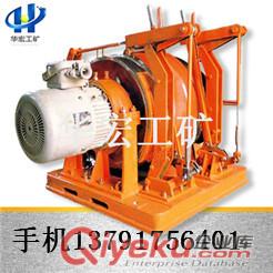 礦山專用的JD-1調(diào)度絞車   11.4KW調(diào)度絞車