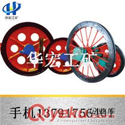 礦山專用的天輪，固定天輪，鑿井天輪，懸吊天輪