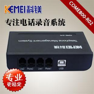 usb電話錄音盒  