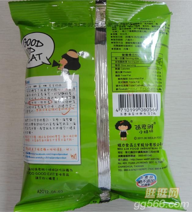 上海代理奧地利食品進(jìn)口報(bào)關(guān)公司原始圖片3
