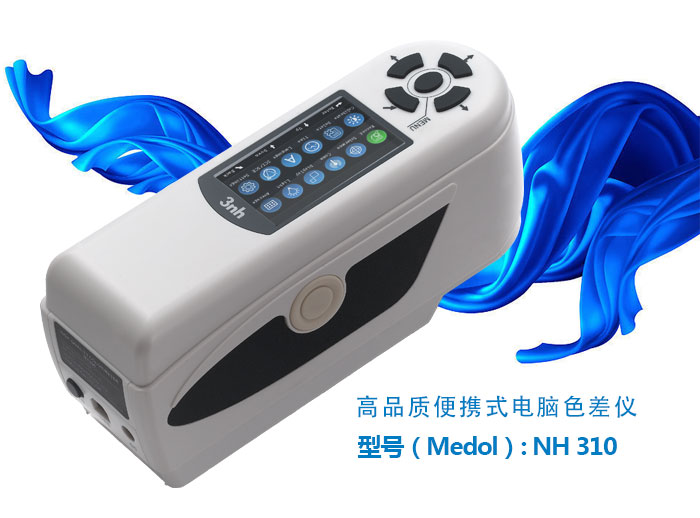 粉末涂料色差計NH300原始圖片3