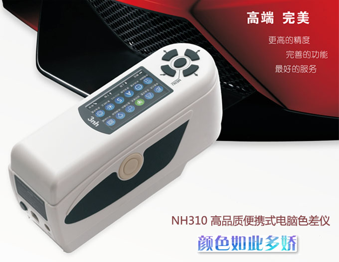 液體涂料色差儀原始圖片2
