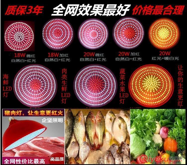LED生鮮燈,LED超市燈,LED豬肉燈,LED蔬菜燈原始圖片3