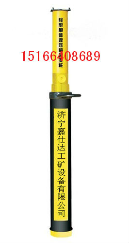 DWB22-30/100玻璃鋼單體液壓支柱