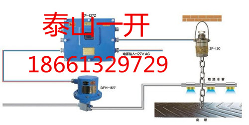 礦用觸控自動(dòng)灑水降塵裝置