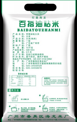 百搭油粘米15kg
