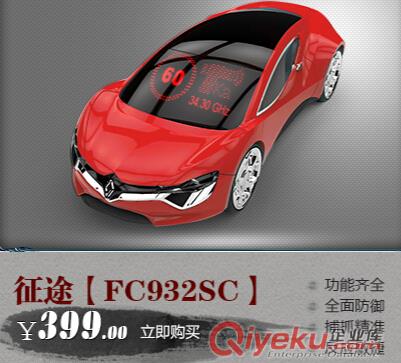 天貓征途官方旗艦店汽車用品年中cdj大促，誰與爭鋒！