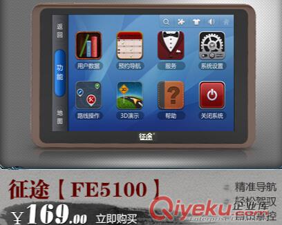 天貓征途官方旗艦店汽車用品年中cdj大促，誰與爭鋒！