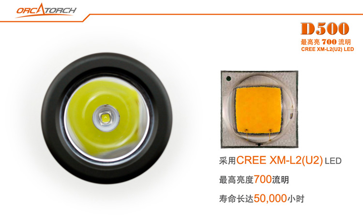 OrcaTorch D500 潛水手電