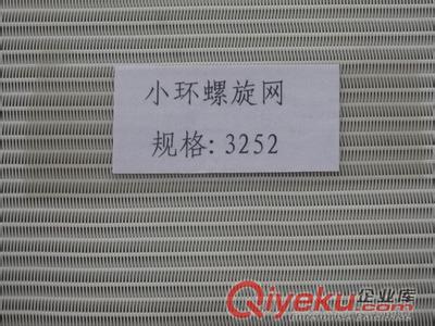 螺旋網聚酯螺旋干網聚酯螺旋壓濾網
