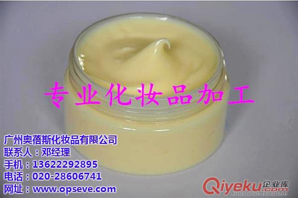 奧蓓斯、【深圳化妝品加工】、化妝品加工