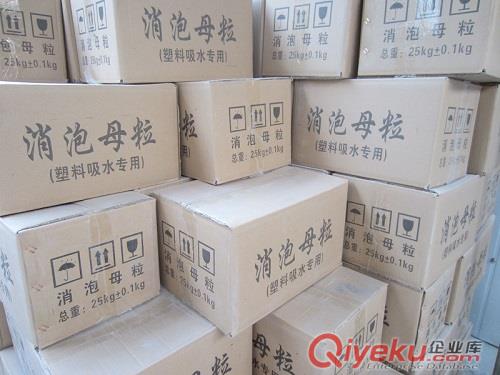 優(yōu)質(zhì){gx}消泡母粒,塑料母粒原始圖片3
