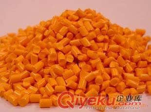 專用橙色母粒,抗氧劑