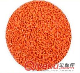 專用橙色母粒,抗氧劑