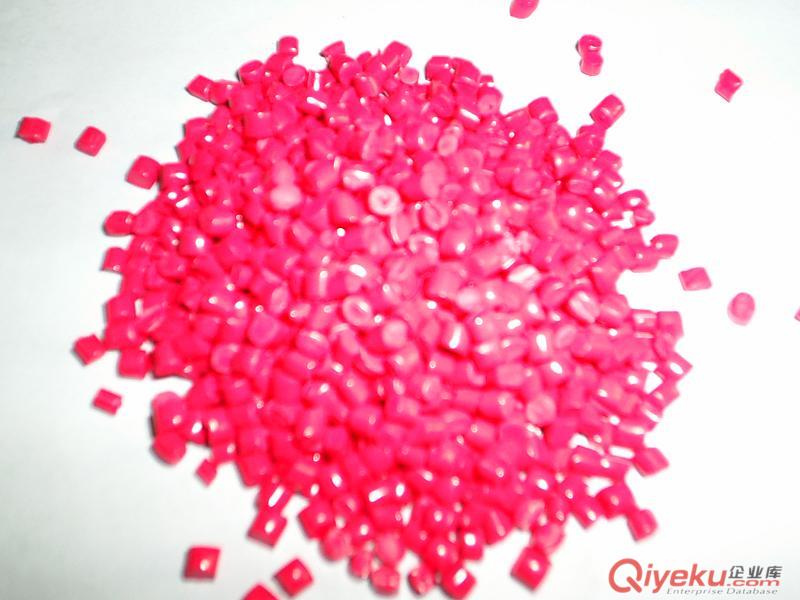 粉色母粒，色母粒生產(chǎn)廠家