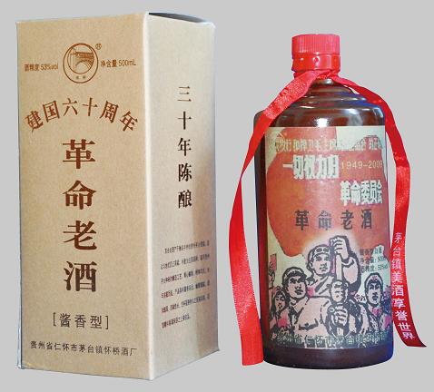 革命老酒，革命老酒價(jià)格，貴州革命老酒北京銷售中心