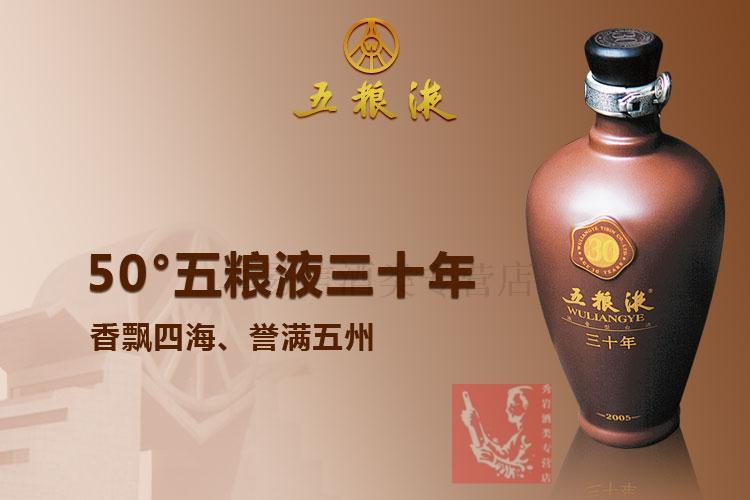 五糧液人民大會堂酒，人民大會堂酒，人民大會堂茅臺酒