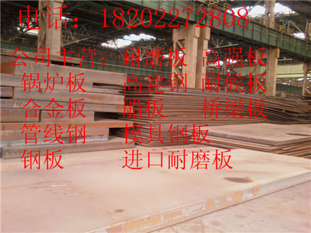 寧德≤≤山西Q345C合金鋼板銷售≥——