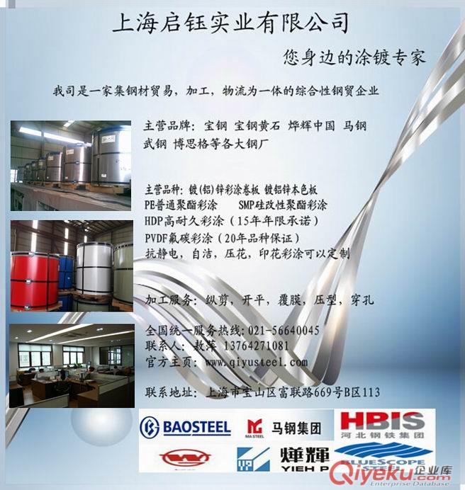 寶鋼彩鋼板色卡