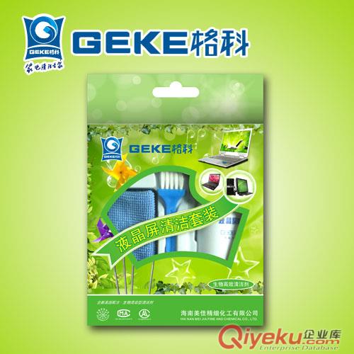 供應(yīng)液晶屏清潔套裝 格科清潔產(chǎn)品 造福萬(wàn)家！