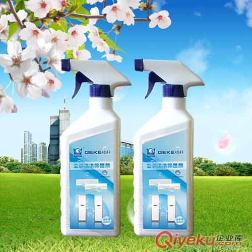 供應格科空調cj劑  家電清洗市場 月收入過萬的項目