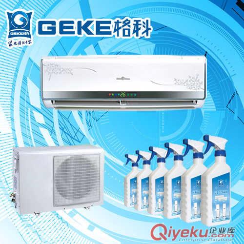 供應(yīng)格科空調(diào)cj劑  家電清洗市場(chǎng) 月收入過萬的項(xiàng)目