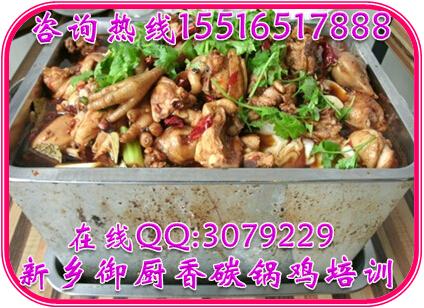 市場最火爆項目碳鍋魚培訓碳鍋雞技術加盟碳鍋羊排培訓原始圖片2