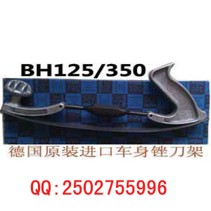 德國PFERD車身銼刀架：BH125/350原始圖片3