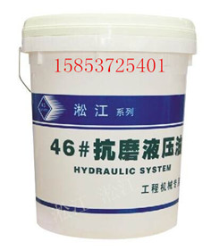 gd抗磨液壓油 優(yōu)質(zhì)46#抗磨液壓油