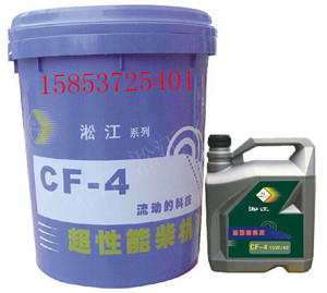CF-4超性能柴油機(jī)油招商 淞江CF-4超性能柴油機(jī)油