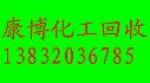 回收庫存油漆固化劑13832036785