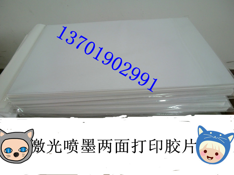森彩醫(yī)用噴墨膠片