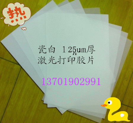 上海彩色激光打印膠片原始圖片2