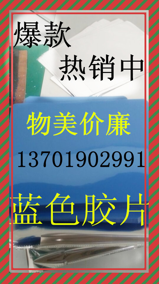 上海DR CT激光藍(lán)色膠片