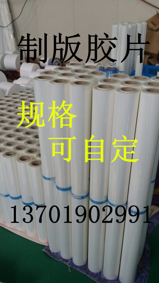 菲林制版膠片原始圖片3