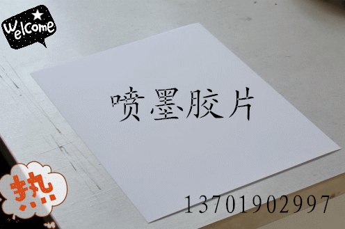 噴墨藍(lán)片原始圖片2